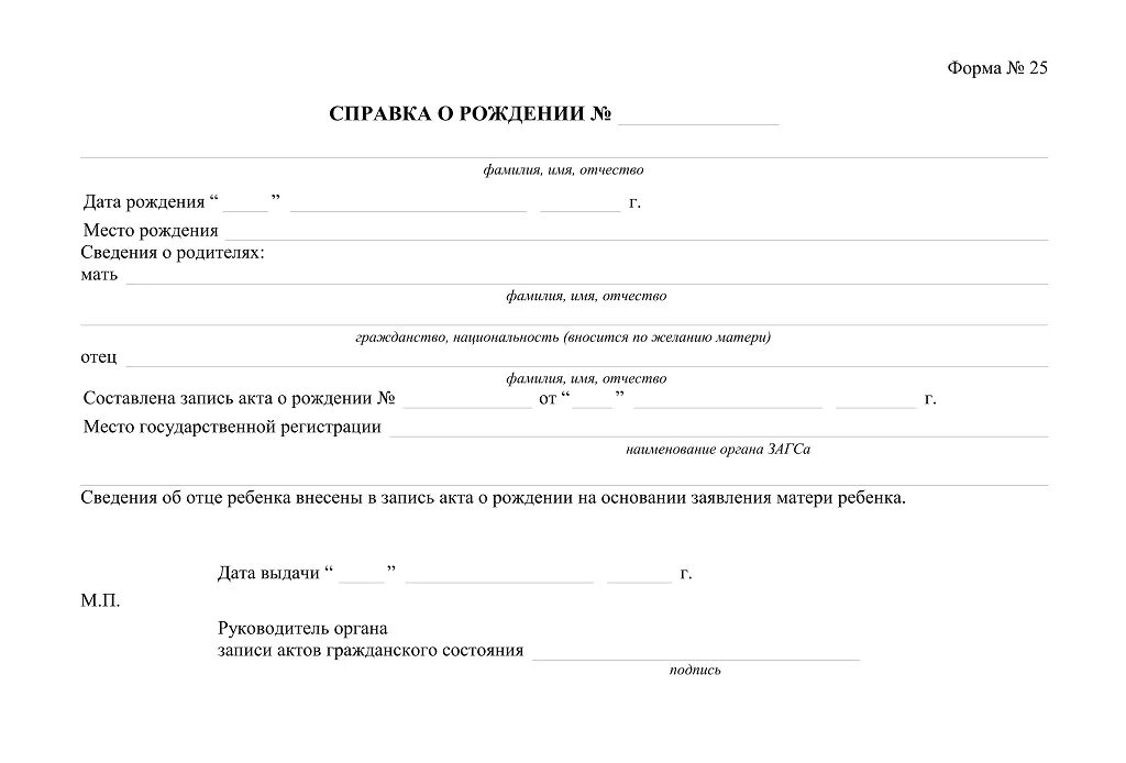 Как выглядит справка формы Где получить форму 046 на оружие в 2024 году. Образец справки 002-О/у для медком