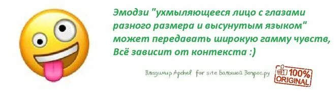 что означают смайлики. что означают смайлики. что означает смайлик с высунутым языком. смайл с высунутым языком и прикрытым глазом. лицо с высунутым языком смайлик.