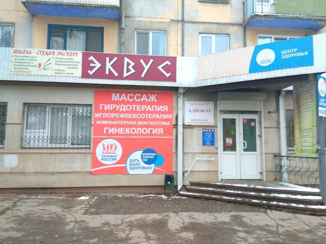 бр коростелевых 140 самара. врач гирудотерапевт. юных пионеров 32 самара. энергоинформационный центр самара. центр энергоинформационной медицины самара.