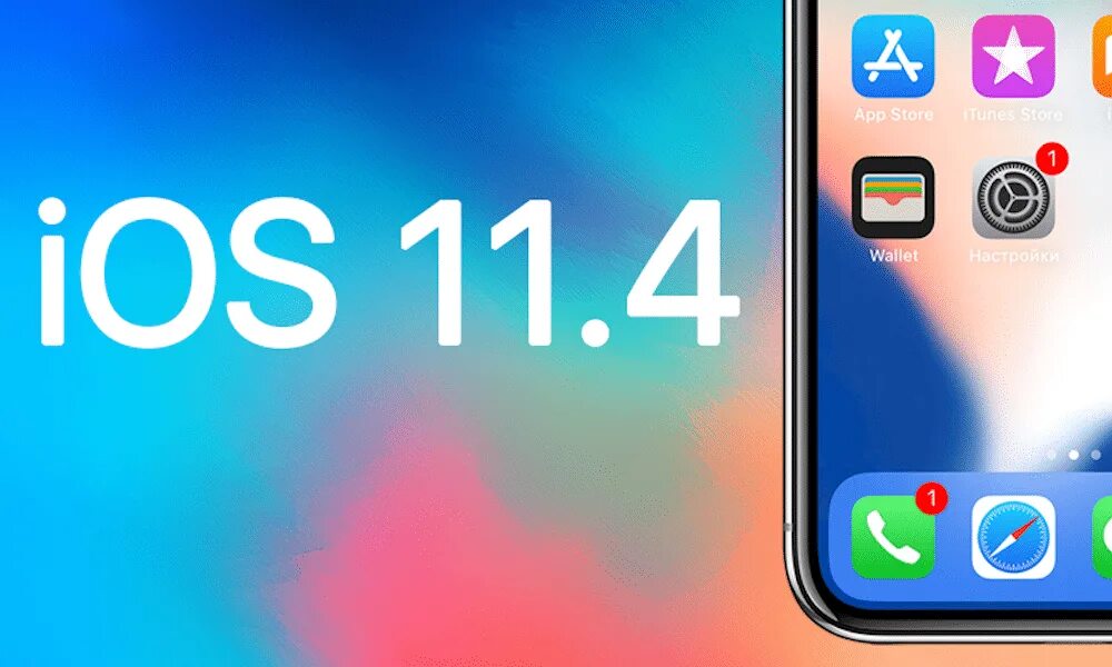Ios 11 последняя версия. Ios 11. иос 11. айос 11. ios.
