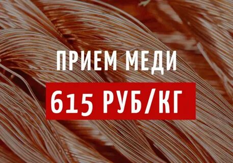 Цветные металлы в новосибирске