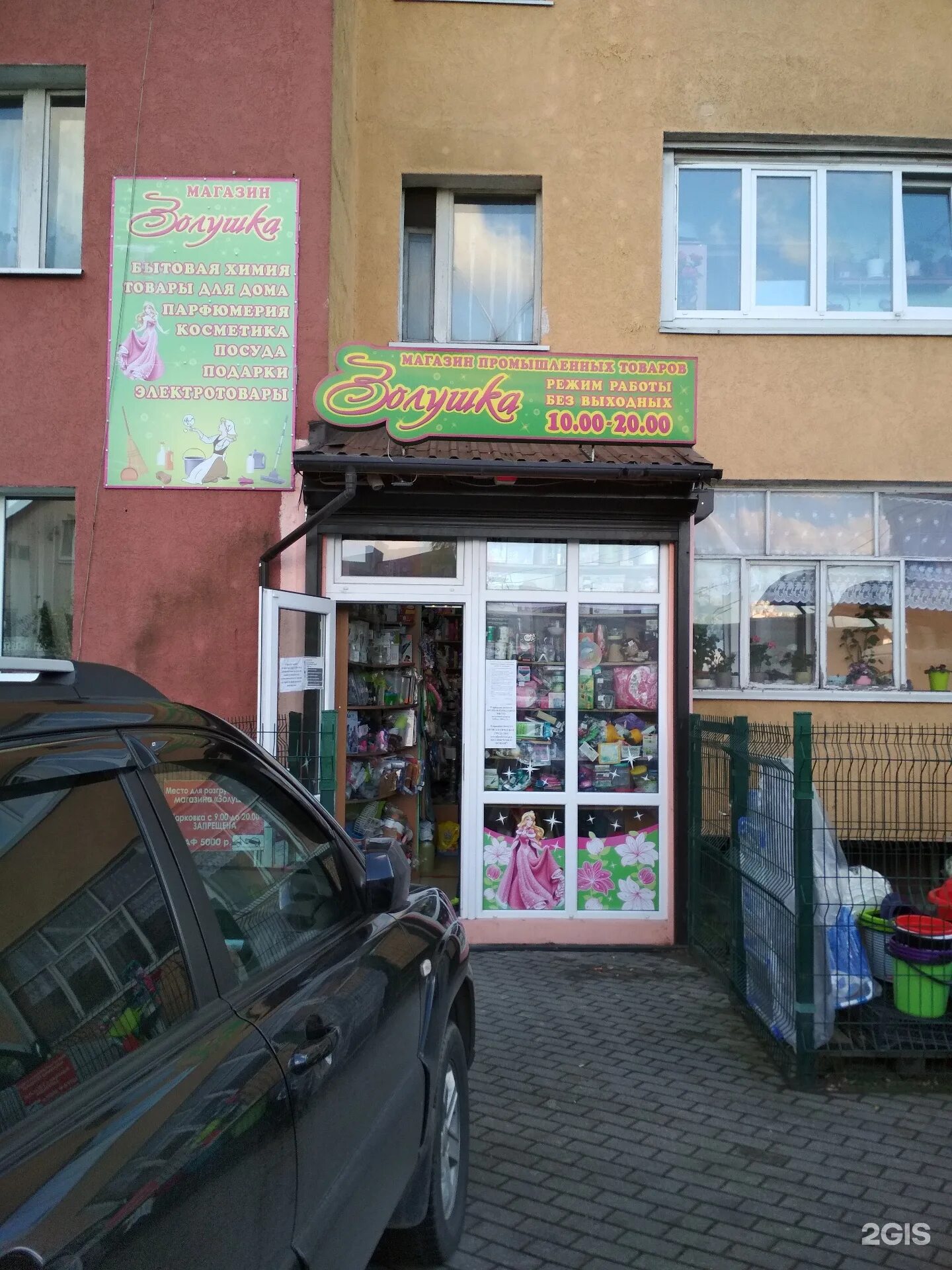 Макаренко 7 тула на карте лавка. Сеть золушка томск сайт. Тула ул агеева 33. Золушка режим работы тула. Золушка режим работы тула.