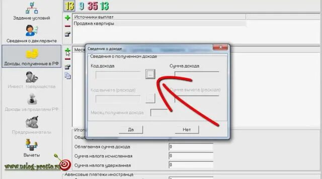 Код дохода от продажи квартиры в 3 НДФЛ. Код дохода от продажи квартиры в декларации 3-НДФЛ. Код дохода от дарения квартиры в 3 НДФЛ. Код дохода дарение квартиры в декларации 3 НДФЛ. Код дарения в 3 ндфл