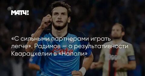 Партнерам силен