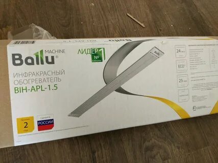 Ballu bih 1.5