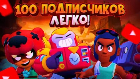 Бравл ютуберы