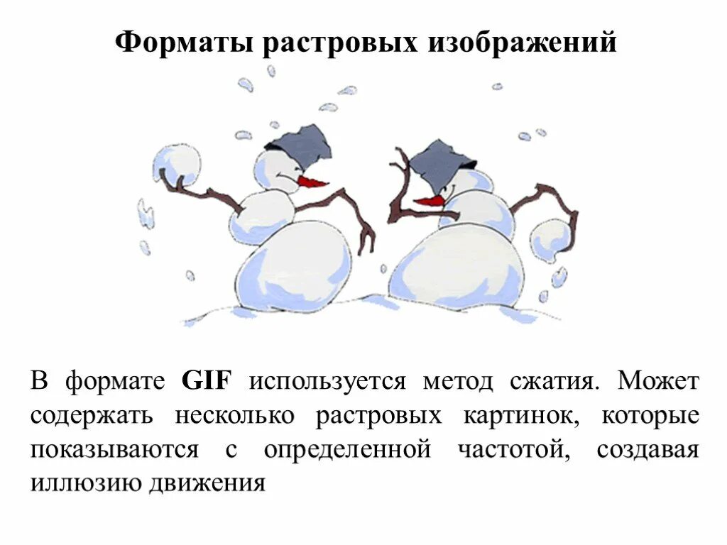 Растровое изображение было сохранено