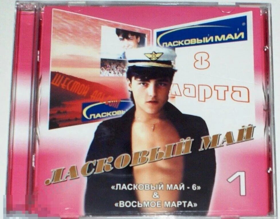 Ласковый май 2. Юра Шатунов 1989.