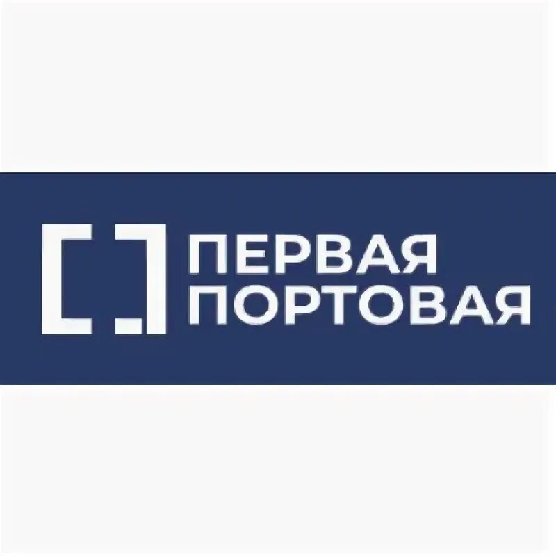 Первая портовая компания офис. Первая портовая компания лого. Первая портовая. Морской порт таганрог. Ростовский морской торговый порт.