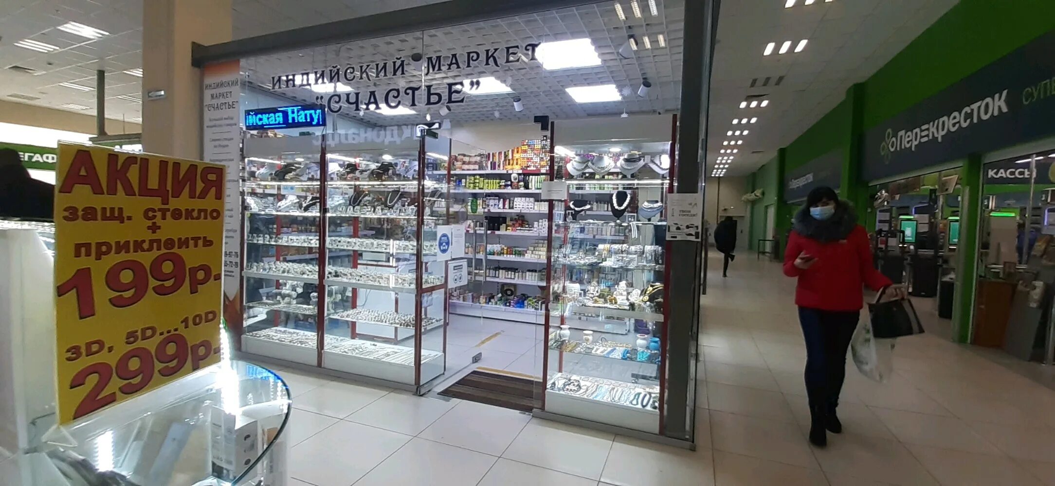 Магазин счастья фото. Счастливое детство хабаровск. Магазин счастье жизни в нижнем новгороде. Магазин счастье в москве. Магазин все для счастья.