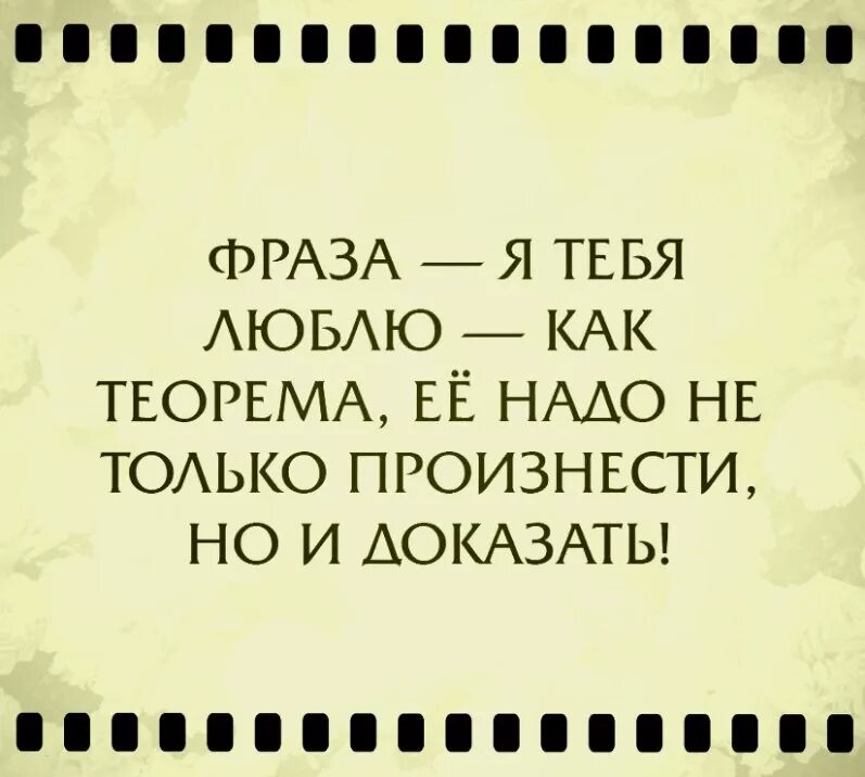 Она доказала всем мужчинам на что способна. Я люблю цитаты. Фразы. Люблю тебя цитаты. Цыиаты любою.