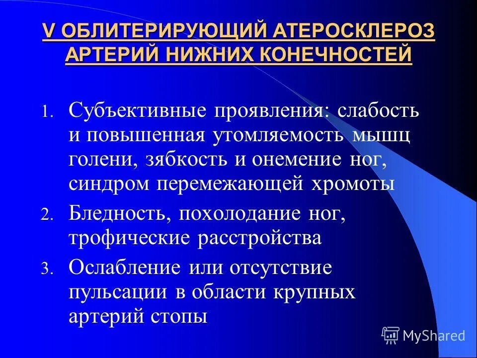 Атеросклероз код по мкб 10. Атеросклероз код по мкб. Атеросклероз сосудов головного мозга мкб код 10. Облитерирующие заболевания сосудов классификация. Облитерирующий атеросклероз сосудов ног.