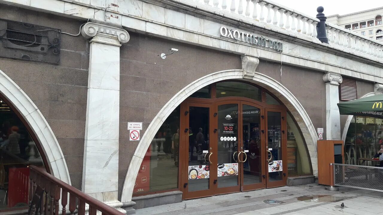 Манежная д 1 стр 2. Торговый комплекс охотный ряд москва. Охотный ряд манежная площадь 1-2. Москва, манежная площадь, 1с2. Манежная д 1 стр 2.