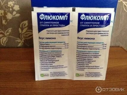 Флюкомп отзывы