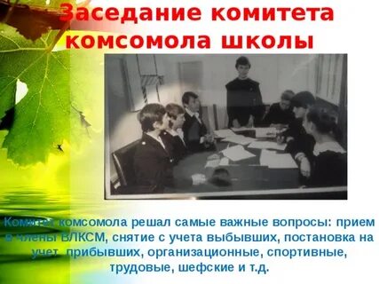Комитет школы