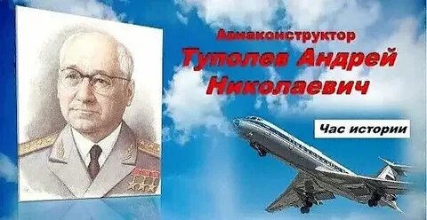 Развитие туполев