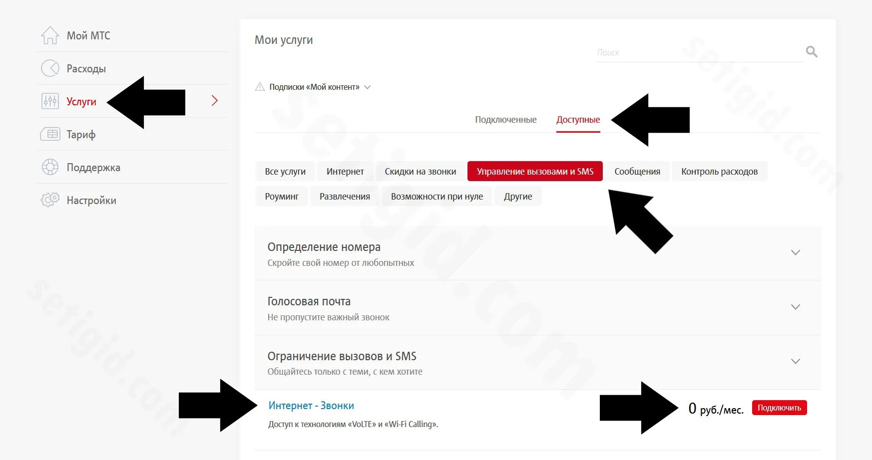 Wi-fi calling. Иконка wifi calling. Mts wifi calling. Mts wifi calling. Wi fi звонок.