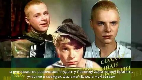 Актер ивана бровкина