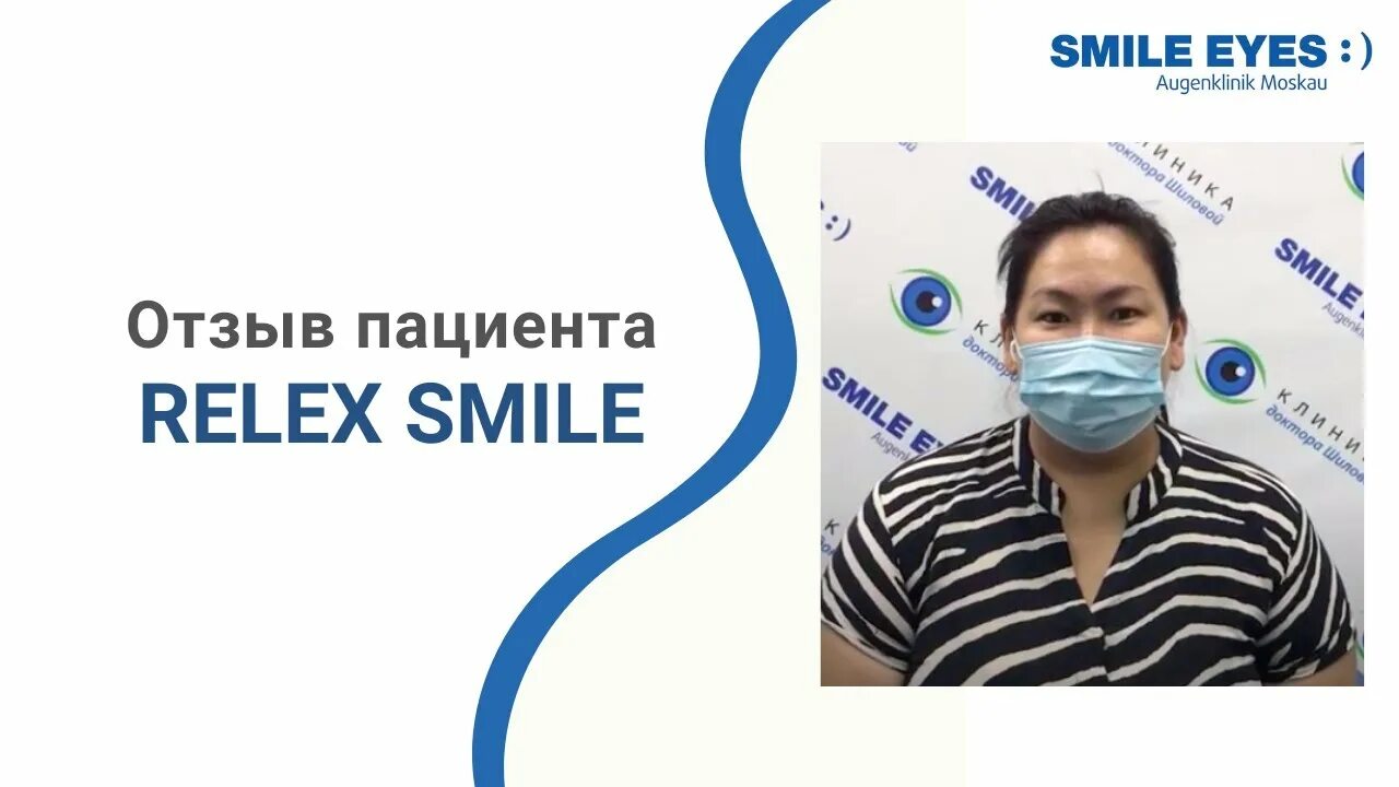 Relex smile clinicaspectr ru