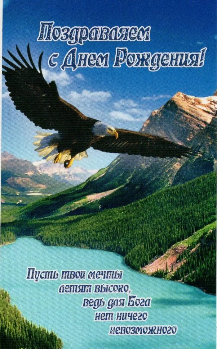 Поздравления с днём рождения мужчине. С днём рождения мужчине христианину. Христианские пожелания с днем рождения мужчине. С днеммрождения мужчине. Православное пожелание мужчине