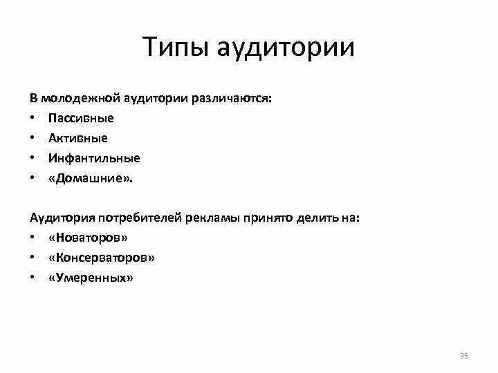 Вопрос к аудитории пример Метрики сегментация изображений