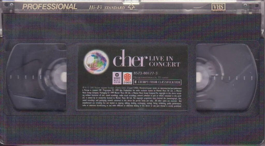 Программа телепередач vhs. Программа телепередач vhs