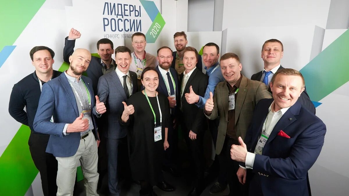 Лидер сейчас. Суперфинал лидеры россии 2020 сенеж. Лидеры россии 2019 финал. Лидеры россии 2021. Лидеры россии финал.