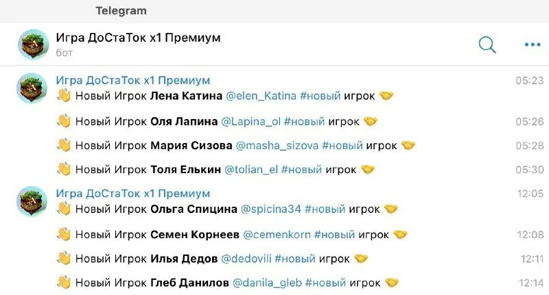 Игра достаток в телеграмме. Ставки каналы в телеграмме. Игра достаток в телеграмме. Бешеная сушка упражнения. Игра достаток в телеграмме.