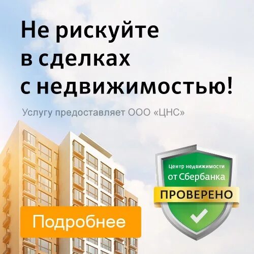 Ипотека на покупку земельного участка сбербанк. Ипотека на дом с земельным участком. Залог земельного участка. Ипотека на земельный участок сбербанк. Ипотека на земельный участок.