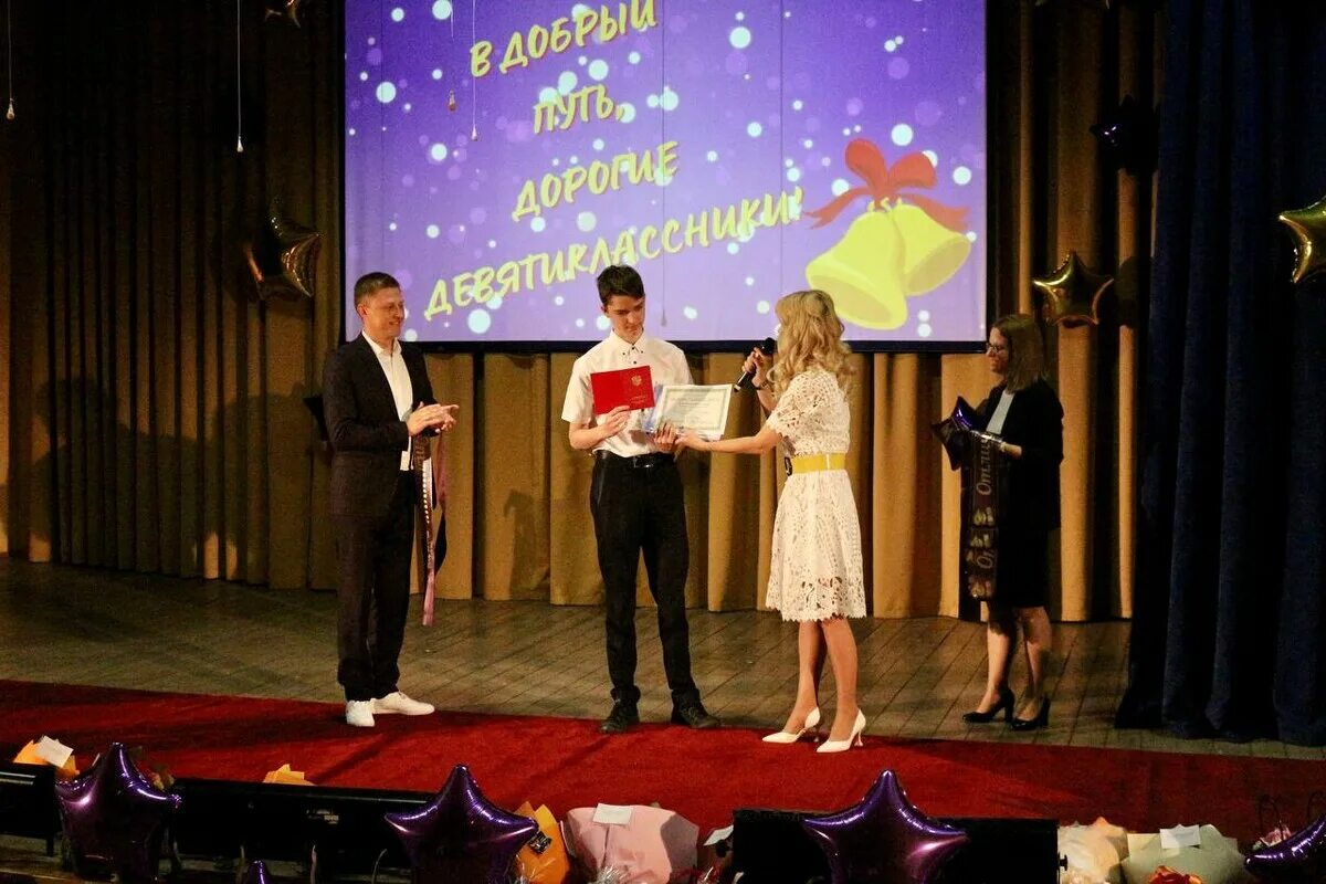 Дата вручения аттестатов 9 класс 2025. Вручение аттестатов 9. торжественное вручение аттестатов. торжественное вручение аттестатов в 9 классе. вручение аттестатов 9 класс 2025.