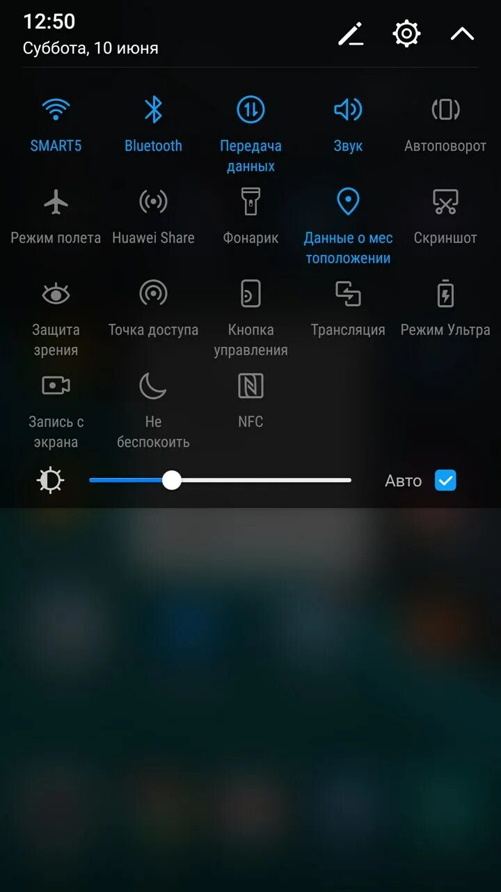Панель управления андроид Хуавей. Huawei верхняя шторка. Экран верхняя шторка Хуавей. Панель управления в смартфоне хонор 10.