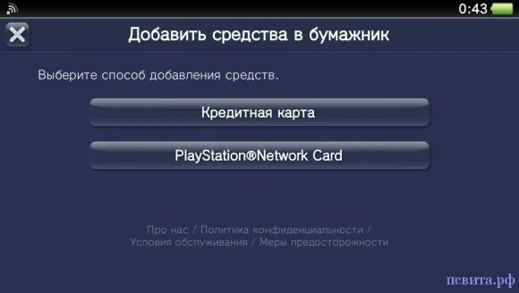 Как добавить карту в ps. Ps store через банковскую карту. пс стор оплата. оплата на playstation. пополнение ps store через qiwi.