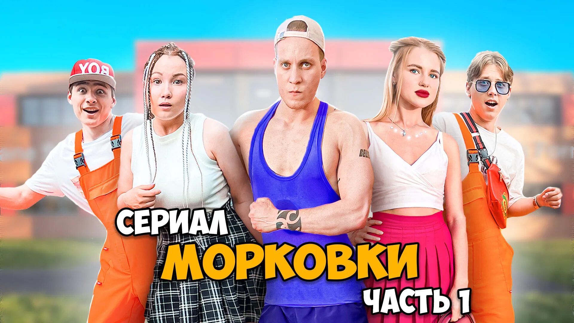 Включи видео луномосик морковь про. Морковь про и луномосик. Включи видео луномосик морковь про. Включи видео луномосик морковь про. А4 сохрани яйцо чтобы выжить.