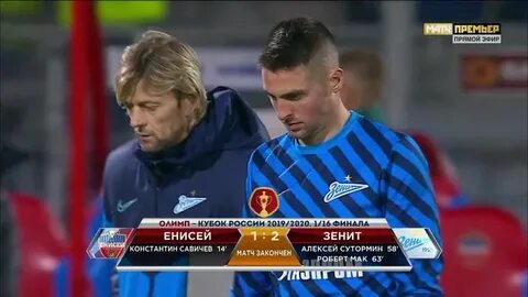 Матчи енисей зенит