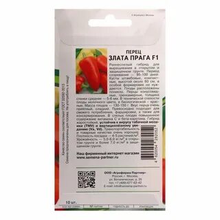 Злато прага перец описание сорта