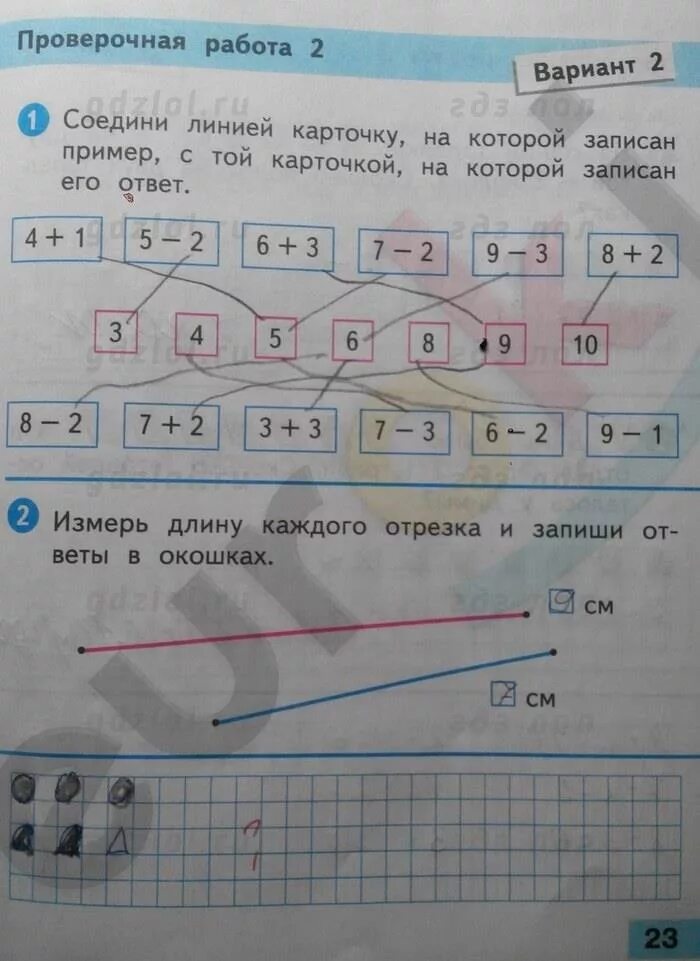 1) Математика, проверочные работы 1 класс с.и.Волкова. Проверочные работы по математике 1 класс стр 22-23 ответы. Проверочная тетрадь по математике 1 класс Волкова. Проверочная 1 класс математика. Математика 1 класс 23 страница ответы