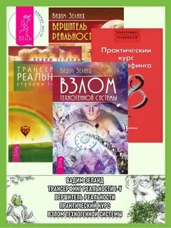 Практический реальность