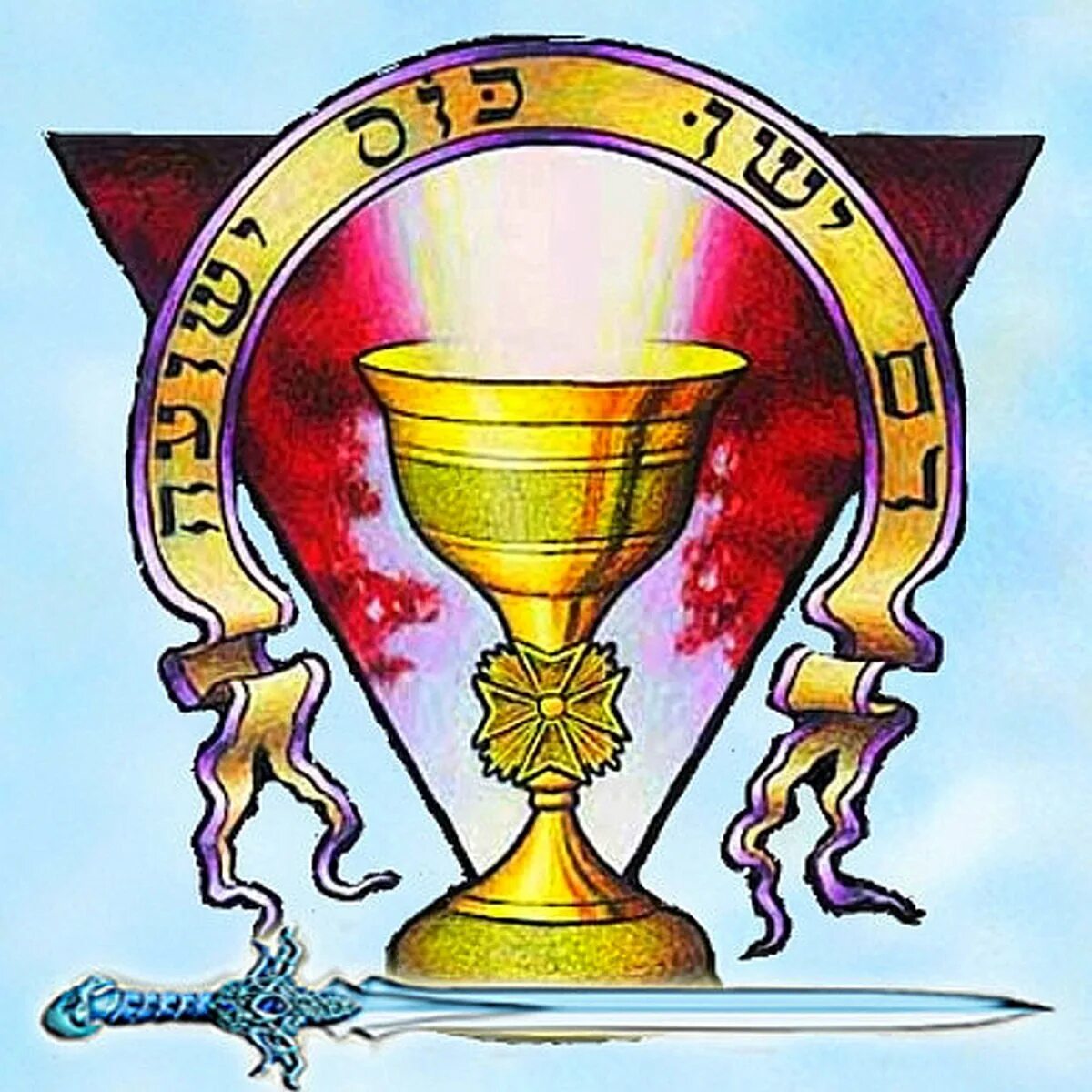 Грааль про. Валенсия грааль священный. Чаша святого грааля. Грааль про. Кубок святого грааля.