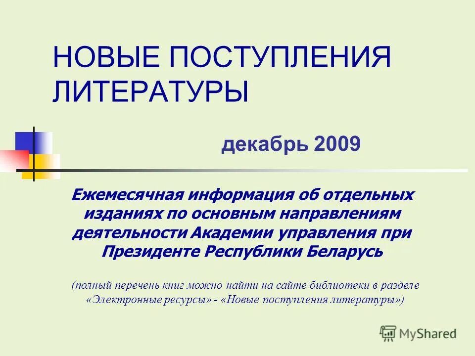 Ежемесячная информация. Письмо в пфр о единственном учредителе. Бюджет 2022. Сзв-тд штрафы. Ворзрасты аудитории вк.