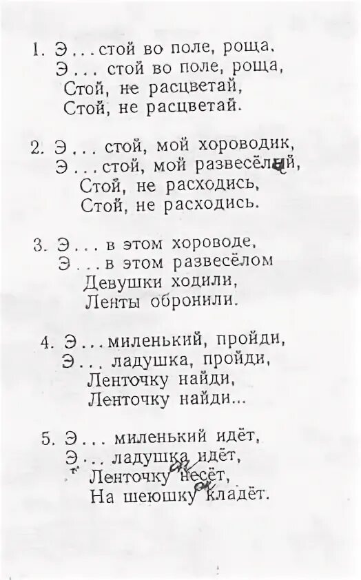 Канарейка песня русская народная. Канарейка текст песни. Песня канарейка текст песни. Молодая канарейка текст. В лесу канарейка песня текст.