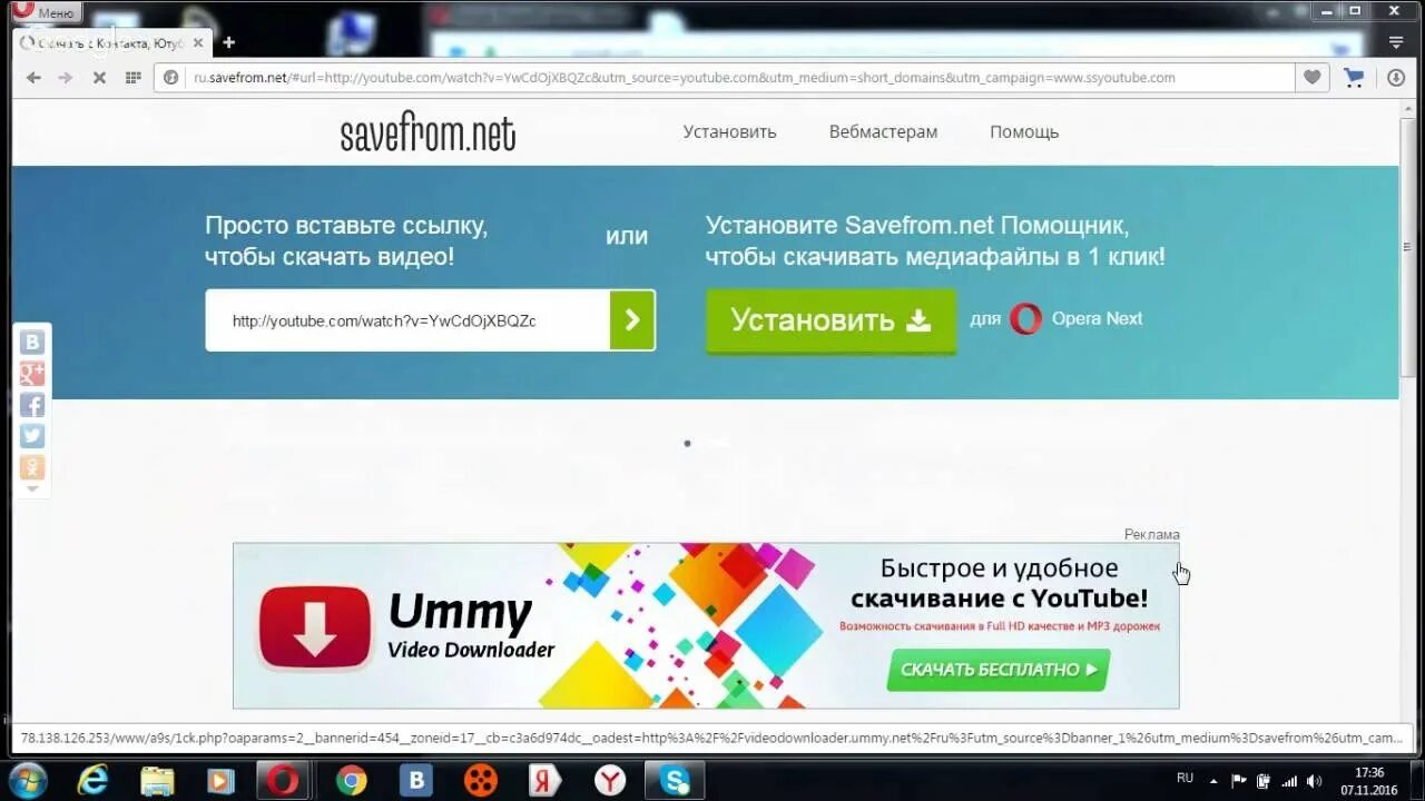 Savefrom net расширение для яндекса. Савефром. Savefrom для Safari. Savefrom Helper. Savefrom расширение.