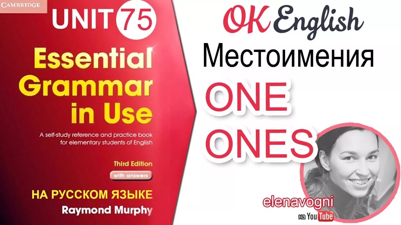 Язык мерфи. Красный мерфи. macmillan murphy essential grammar. уроки английского языка с нуля до разговорного уровня. english grammar in use elementary.