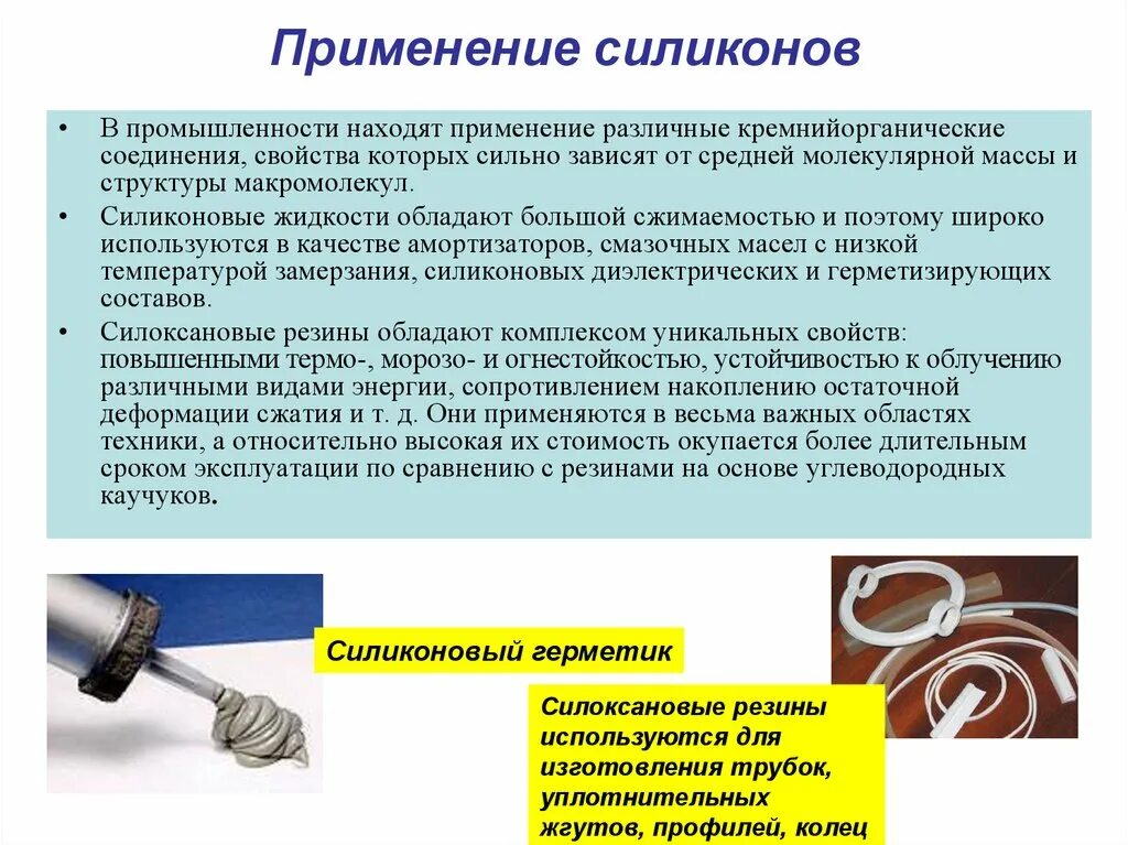 И широко применяемый в различных