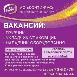 Работа курск требуются