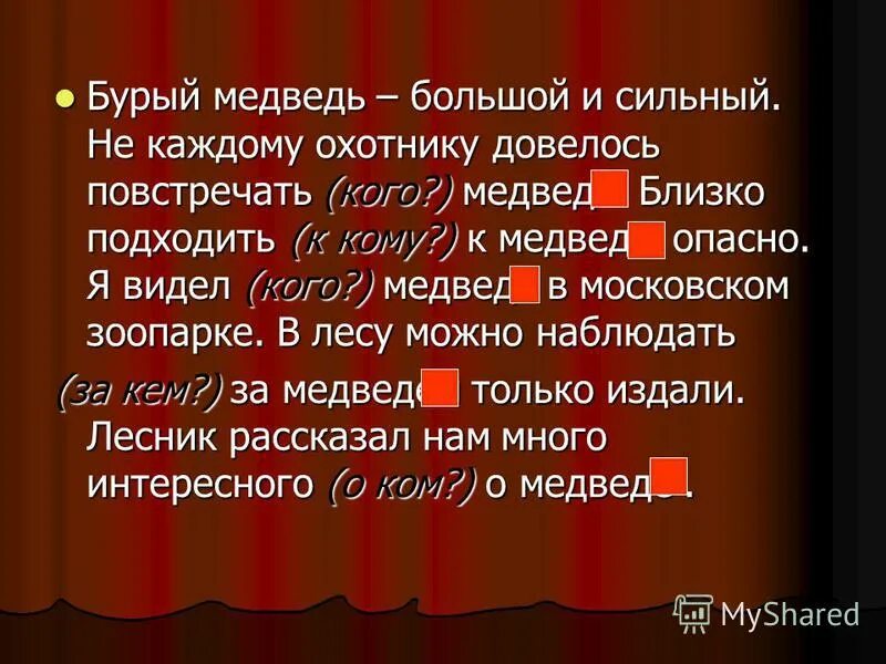 Падежи русского языка таблица с вопросами и предлогами. Именительный падеж родительный падеж. Падежные вопросы и вспомогательные слова. Не увидишь в лесу медведей какой падеж. Падежи.
