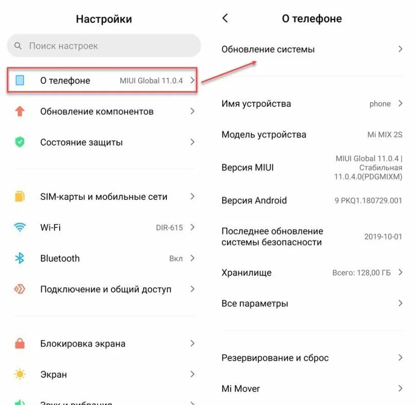 Как запретить обновление андроид. Обновление системы андроид. андроид обновление выключить. как выключить автообновление на ксиоми. отключение автообновления андроид сяоми.