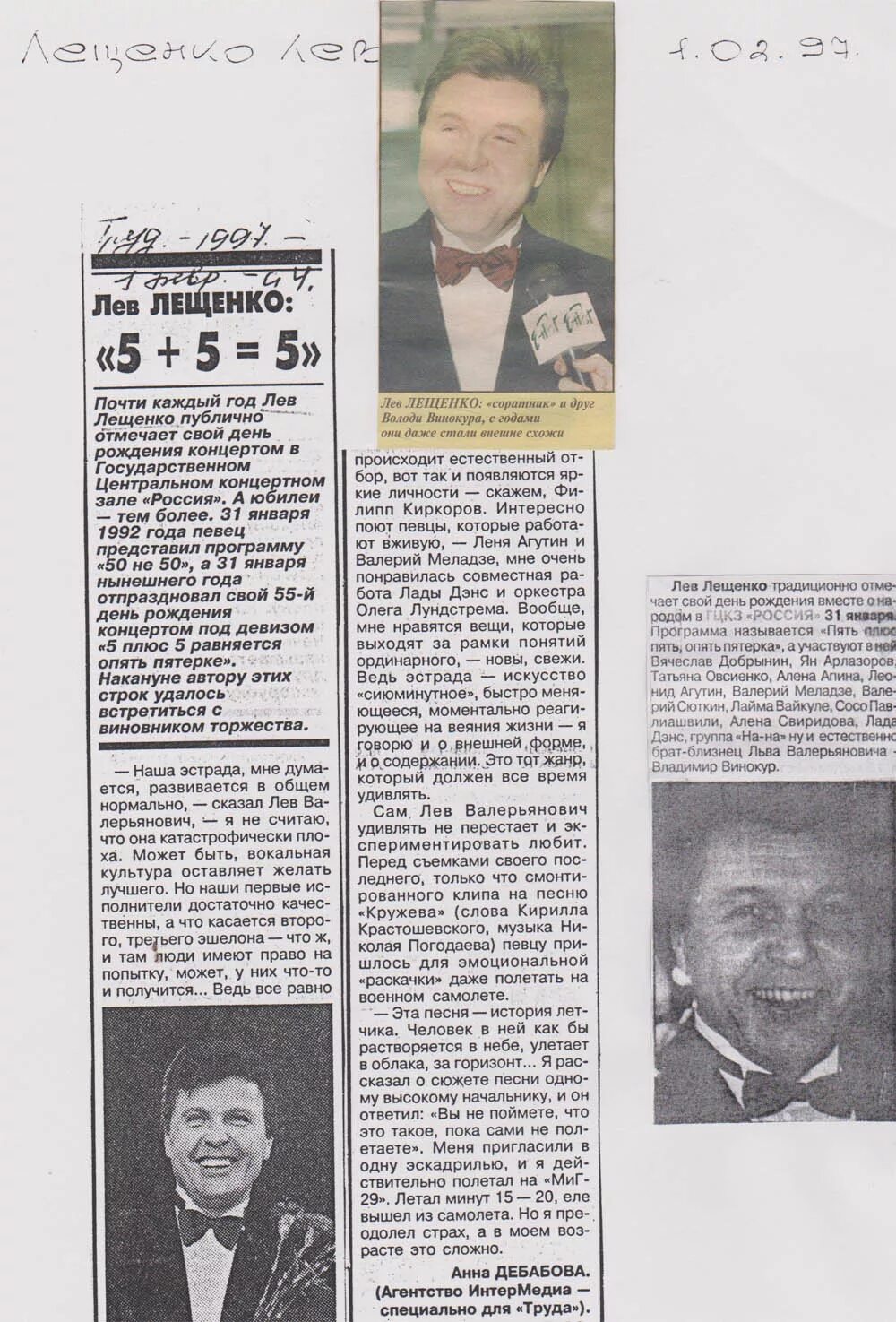 эхо текст лев лещенко. мы эхо текст песни. эхо текст лев лещенко. лев лещенко родная земля текст песни. эхо текст лев лещенко.