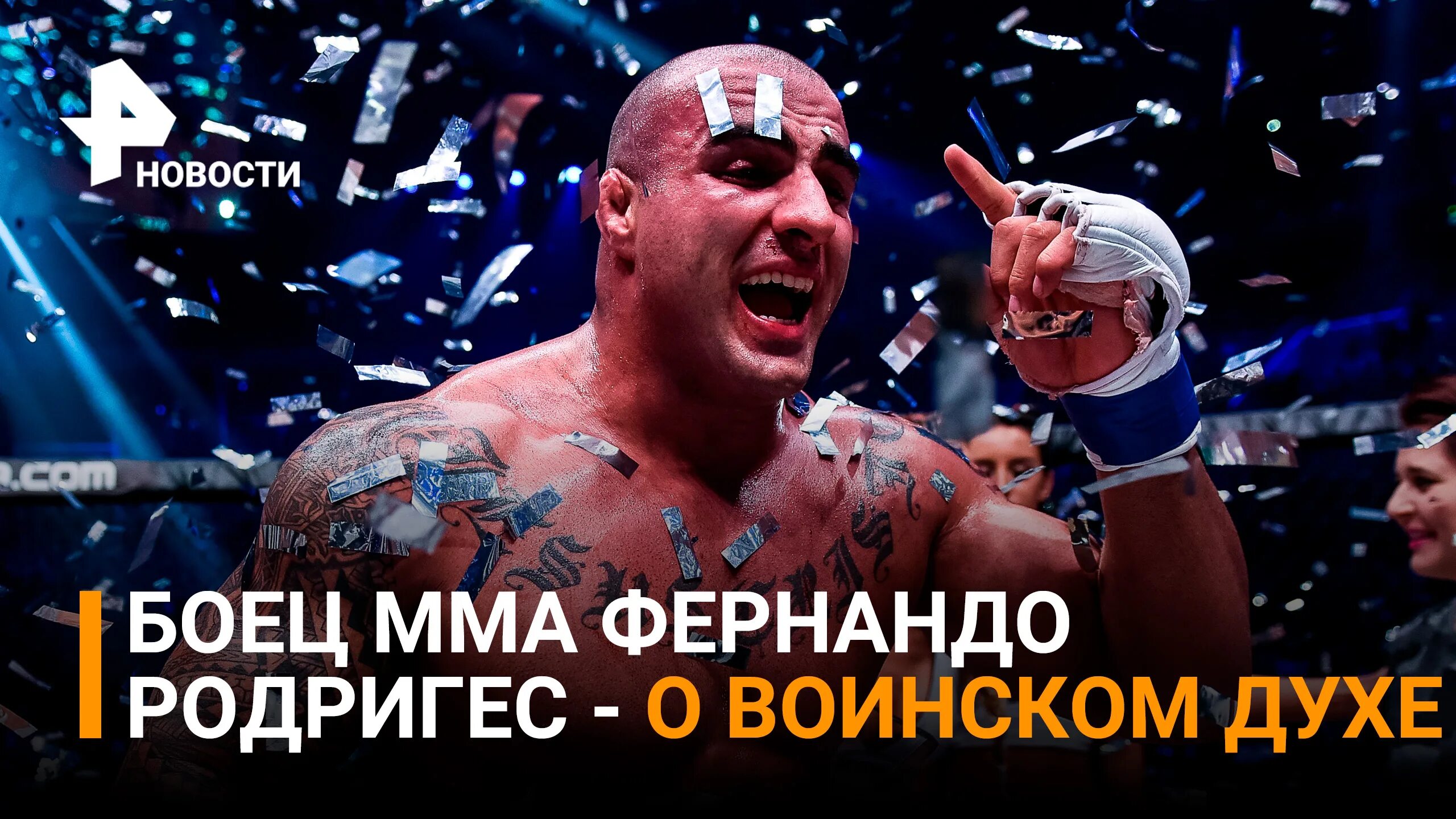 Фернандо родригес боец. Фернандо родригес боец. Бразильский боец фернандо родригес. Фернандо родригес боец. Бразильский боец фернандо родригес.