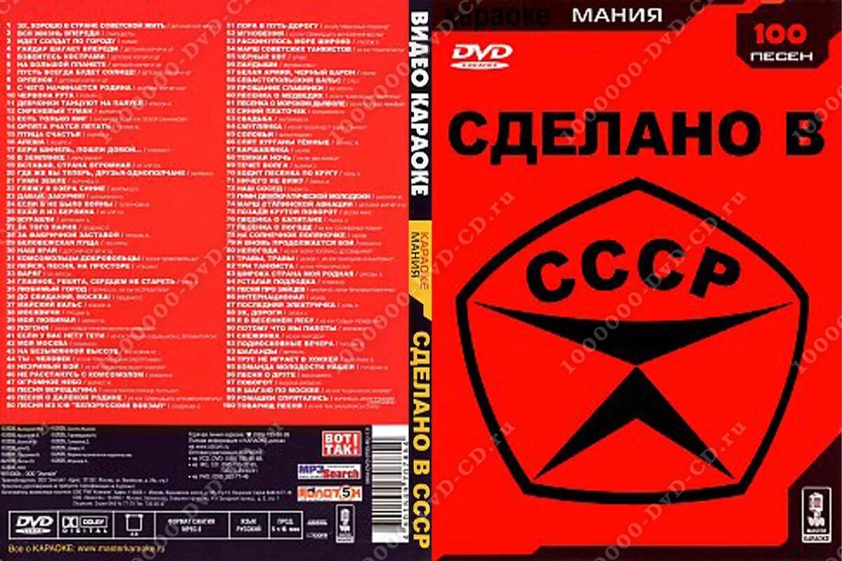 караоке диски сделать. струны в магазине в караоке. караоке диски сделать. хит парад караоке dvd. 7.