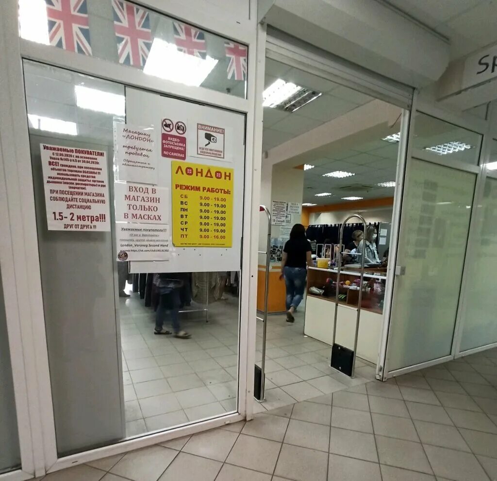 секонд хенд липецк скидки ноябрьский. родник секонд хенд новосибирская. секонд хенд корона. секонд воронеж скидки. секонд воронеж скидки.